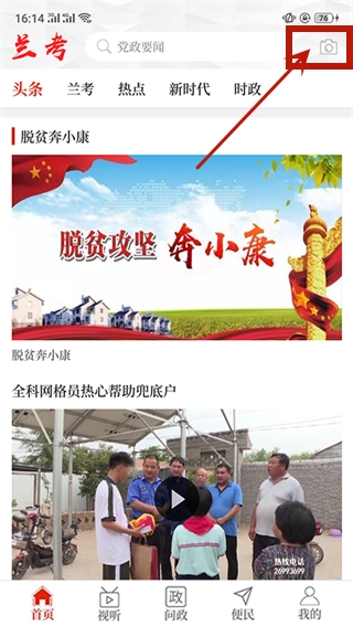 内容发布界面