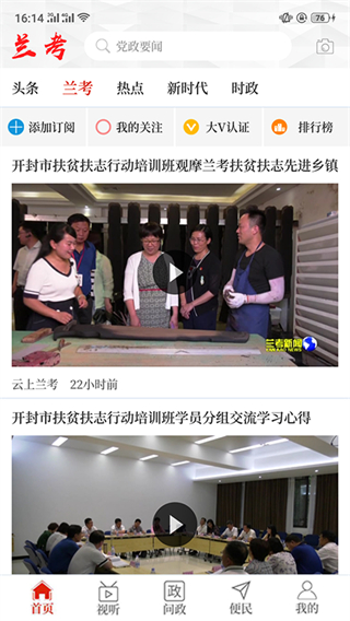 意见反馈界面
