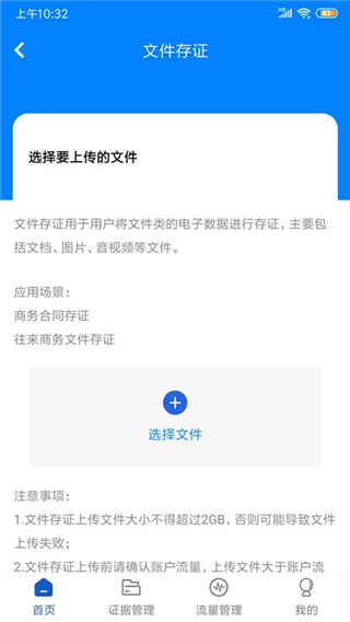 权证链app截图5