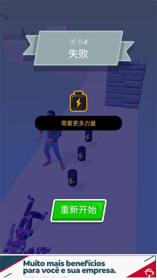 肌肉冲刺游戏(Muscle Rush)