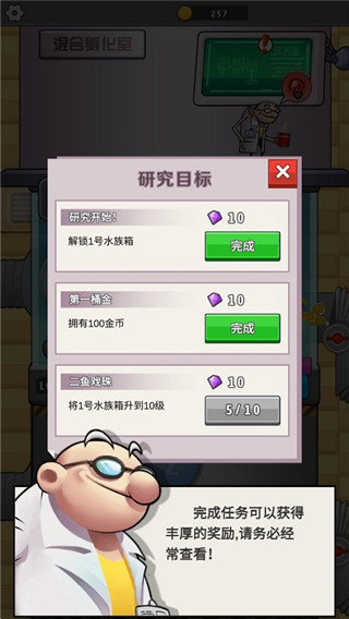 水族研究所手机版