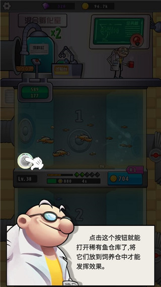 水族研究所手机版