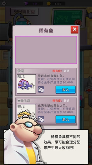水族研究所手机版