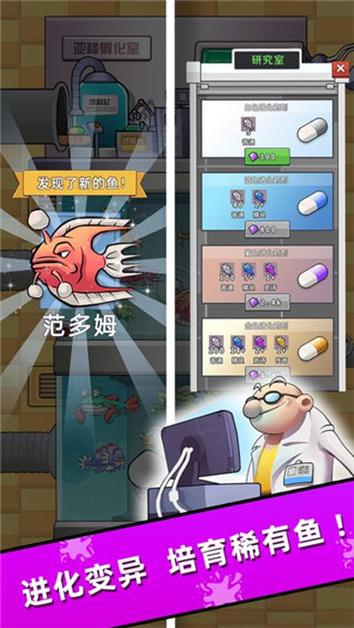 水族研究所手机版截图5