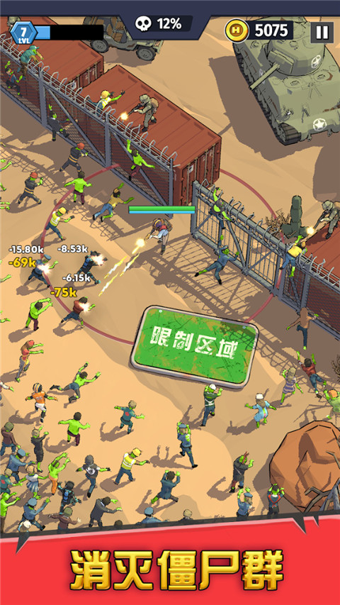 最后的英雄(Last Hero)截图1