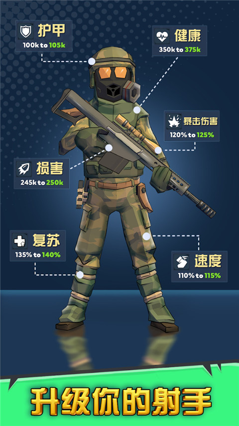 最后的英雄(Last Hero)截图2