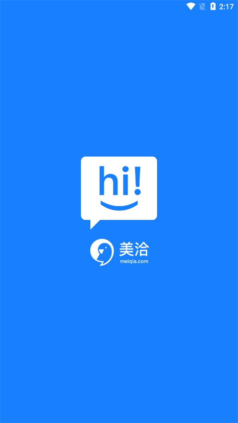 美洽客服官方手机版截图3