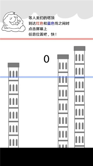 破坏巴别塔最新版截图1