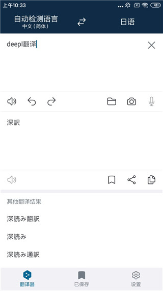 语音功能演示