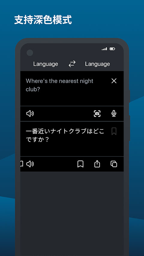 deepl翻译器官方版截图4