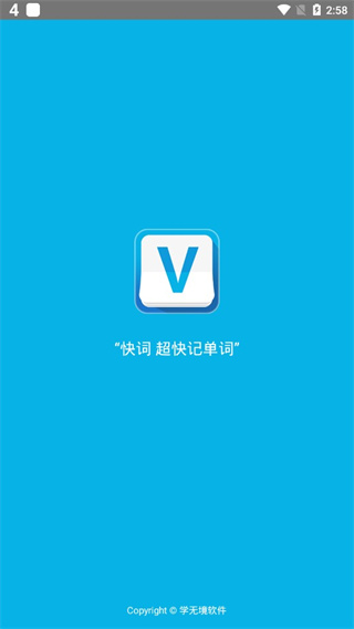 VoltMemo快词手机版截图1
