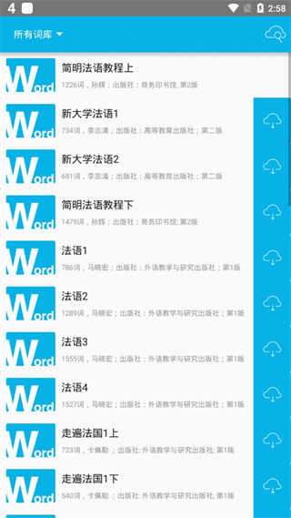 VoltMemo快词手机版截图2