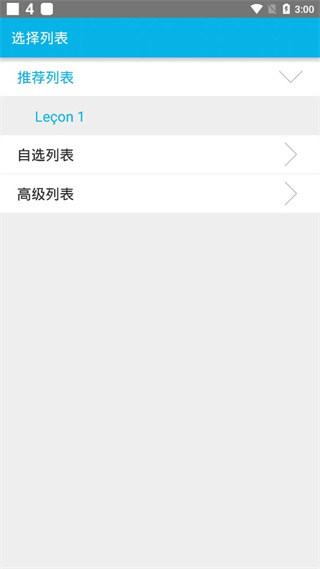 VoltMemo快词手机版截图5