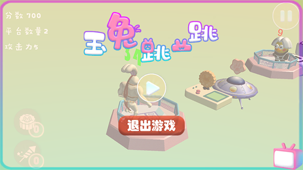 玉兔跳一跳手游截图4