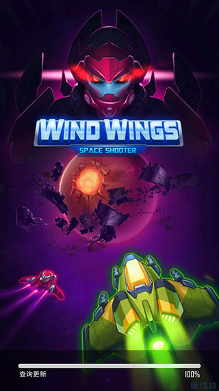 风翼射击最新版(Wind Wings)截图1