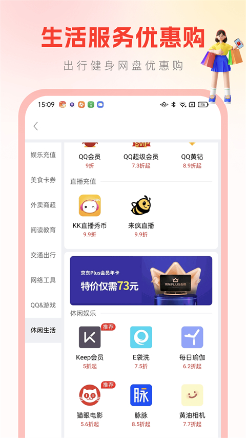 省钱帮App截图1