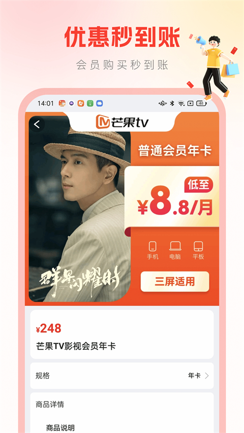 省钱帮App截图2