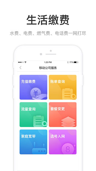 咱的驻马店app截图3