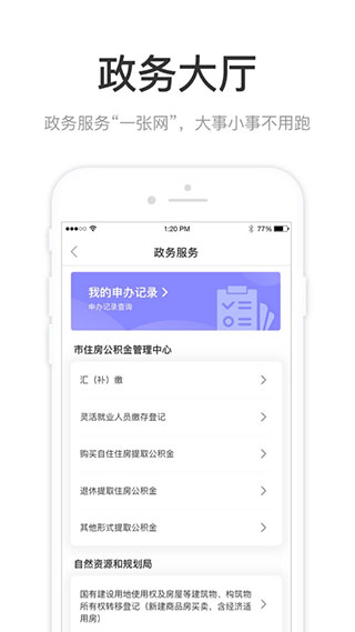 咱的驻马店app截图4