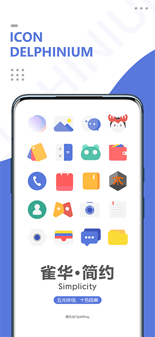 雀华图标包最新版截图1