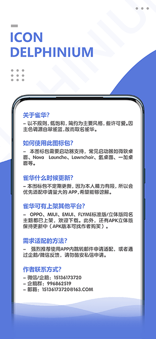 雀华图标包最新版截图3