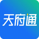 天府通乘车码appv8.3.0