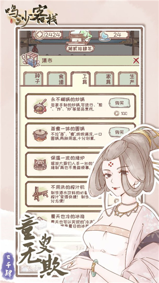 鸣沙客栈游戏场景