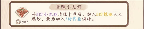 香辣小龙虾成品图