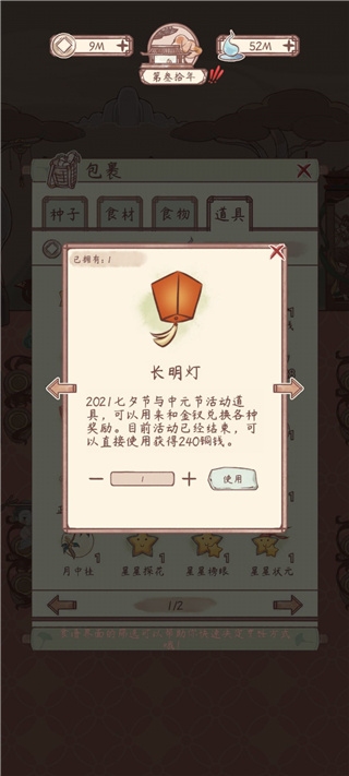 春节活动界面