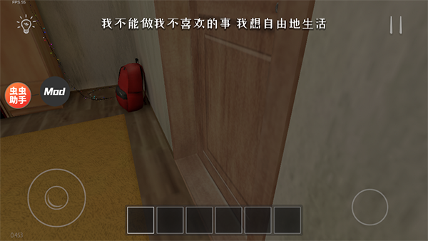 逃跑男孩游戏中文版(学生潜行逃亡)截图2