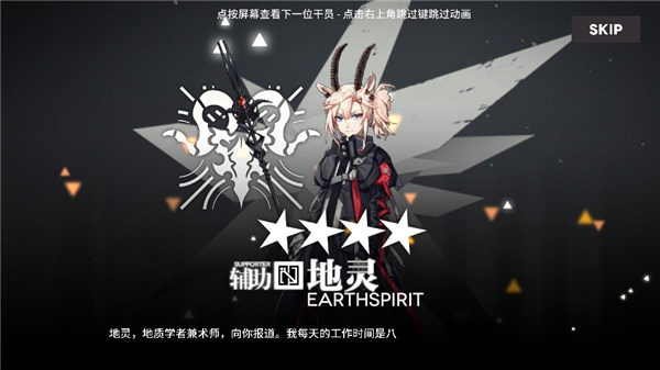 明日方舟抽卡(寻访)模拟器最新版本截图1