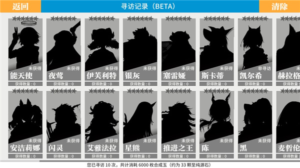 明日方舟抽卡(寻访)模拟器最新版本截图3