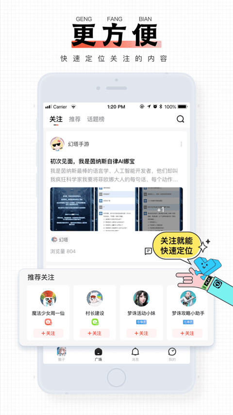 完美游戏社区app最新版截图1