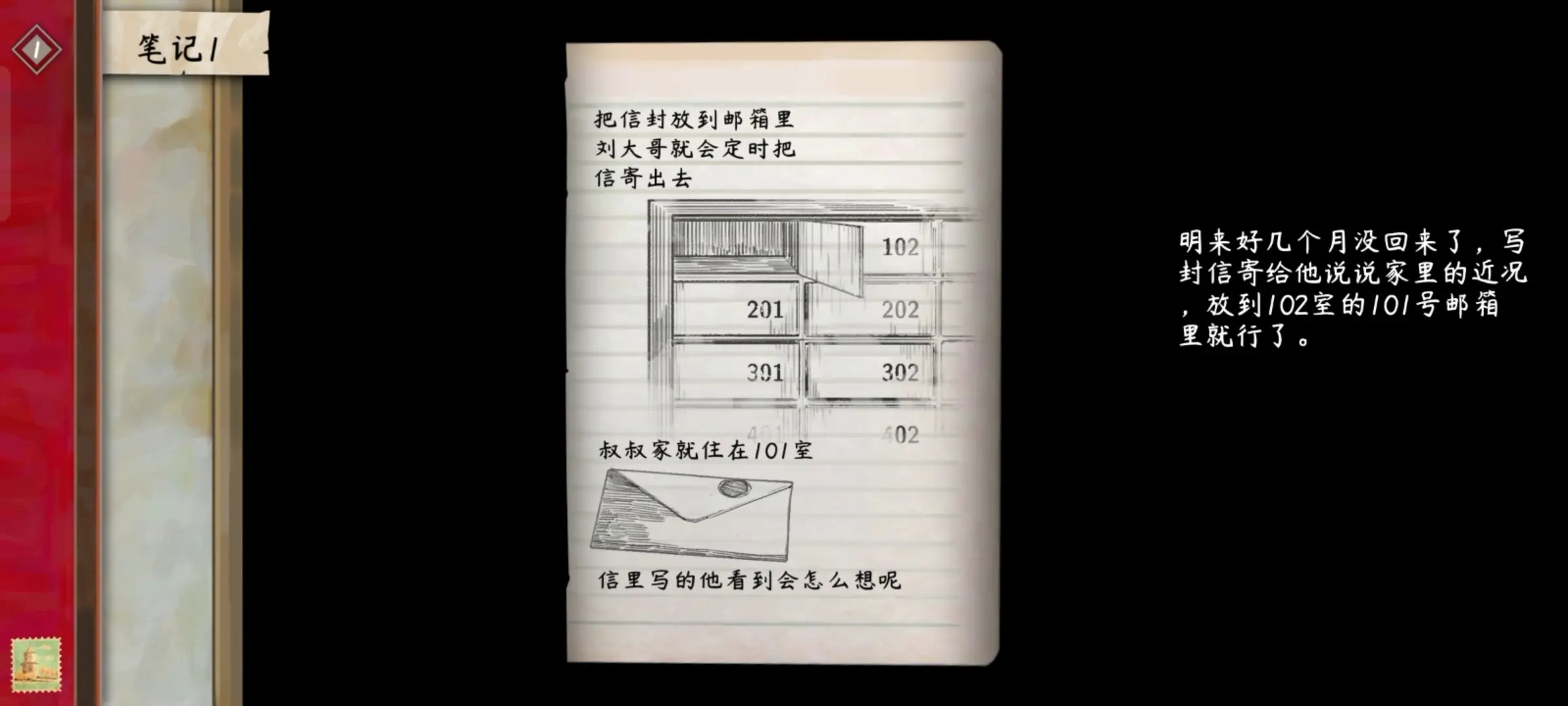 街漓芳传手游