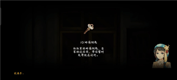 街漓芳传手游
