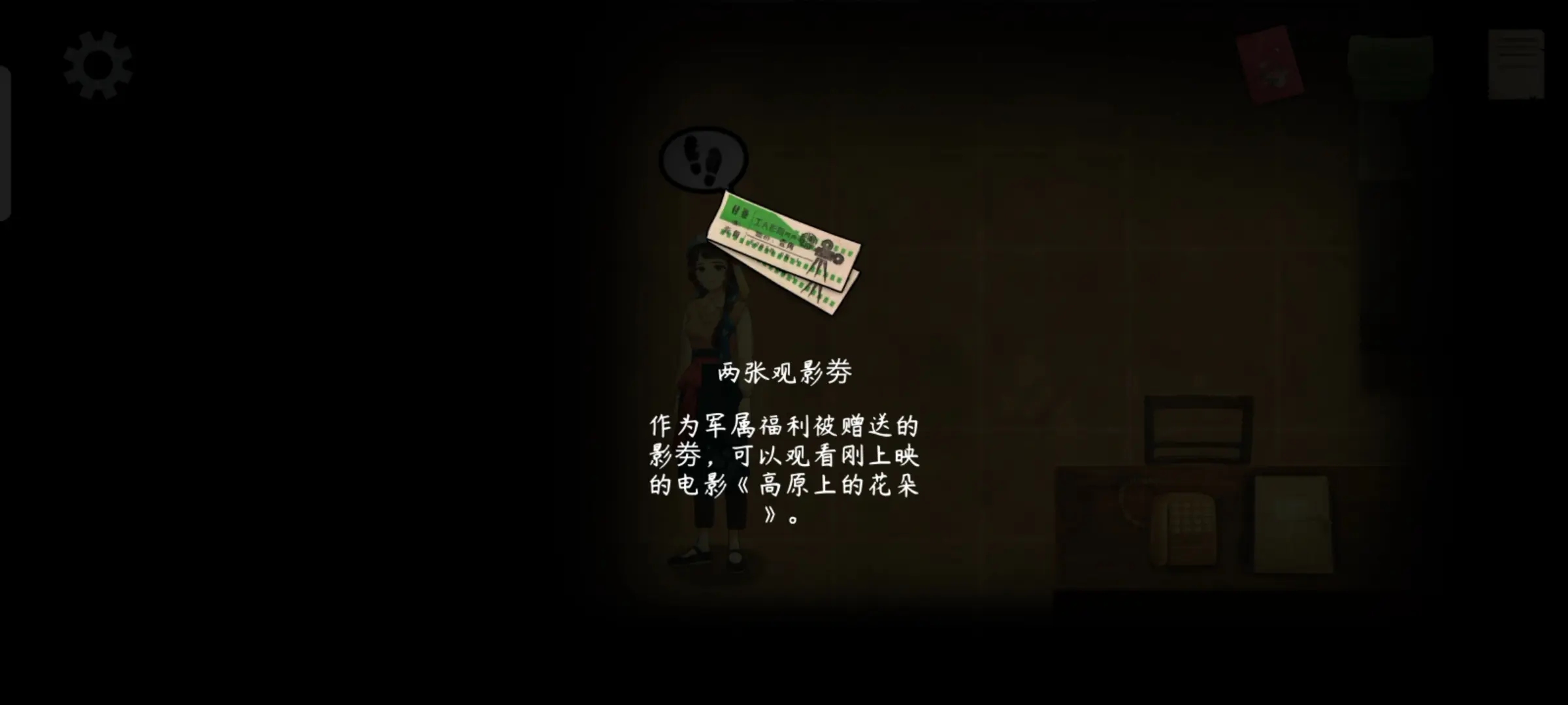 街漓芳传手游