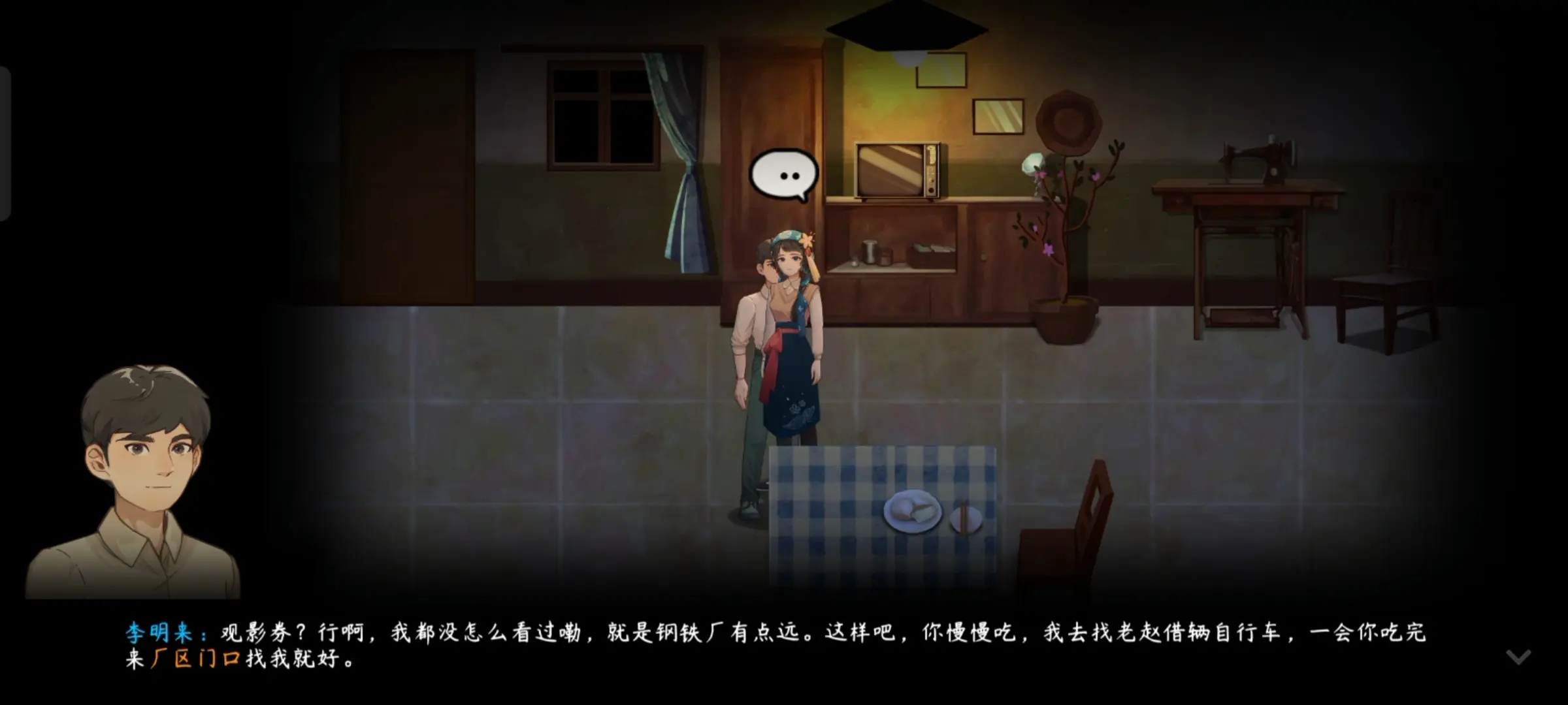 街漓芳传手游