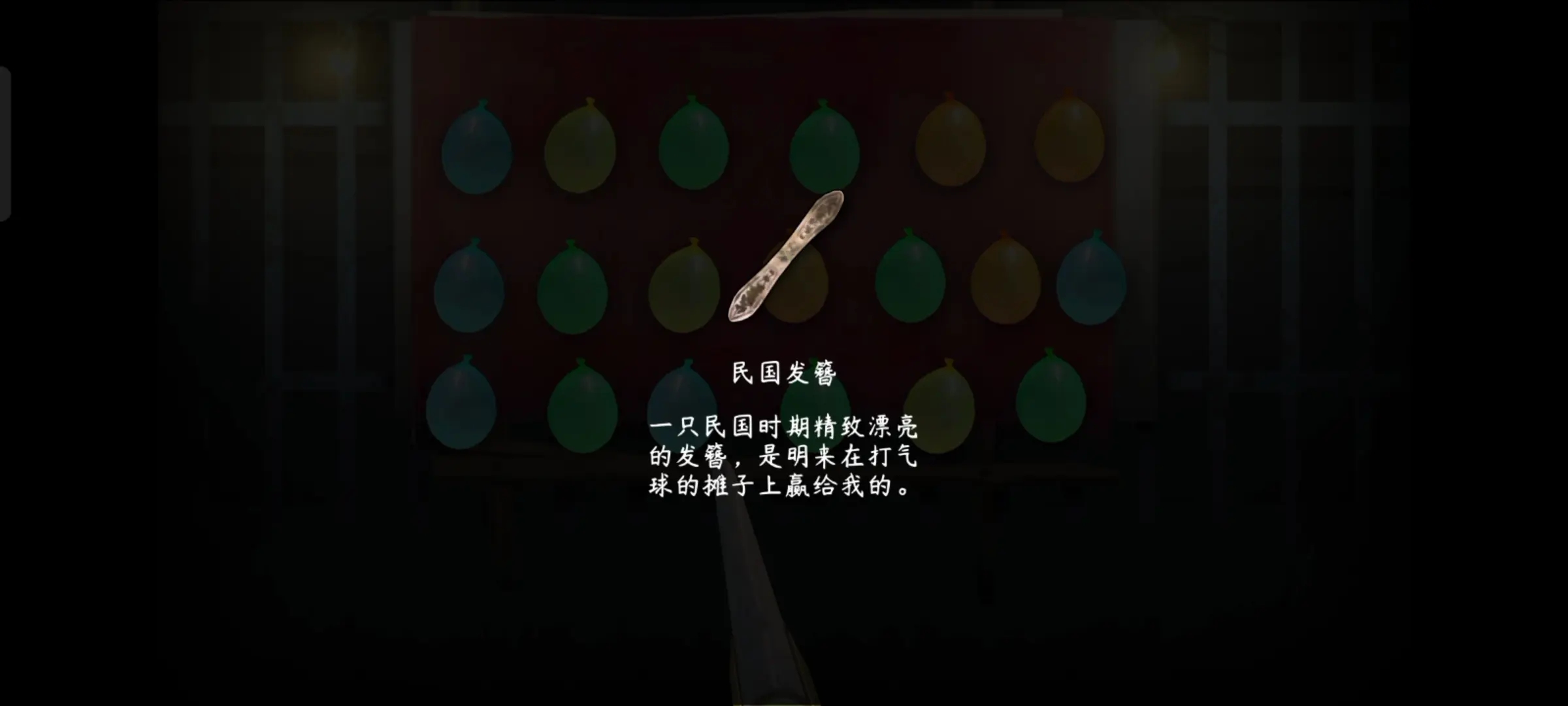 街漓芳传手游
