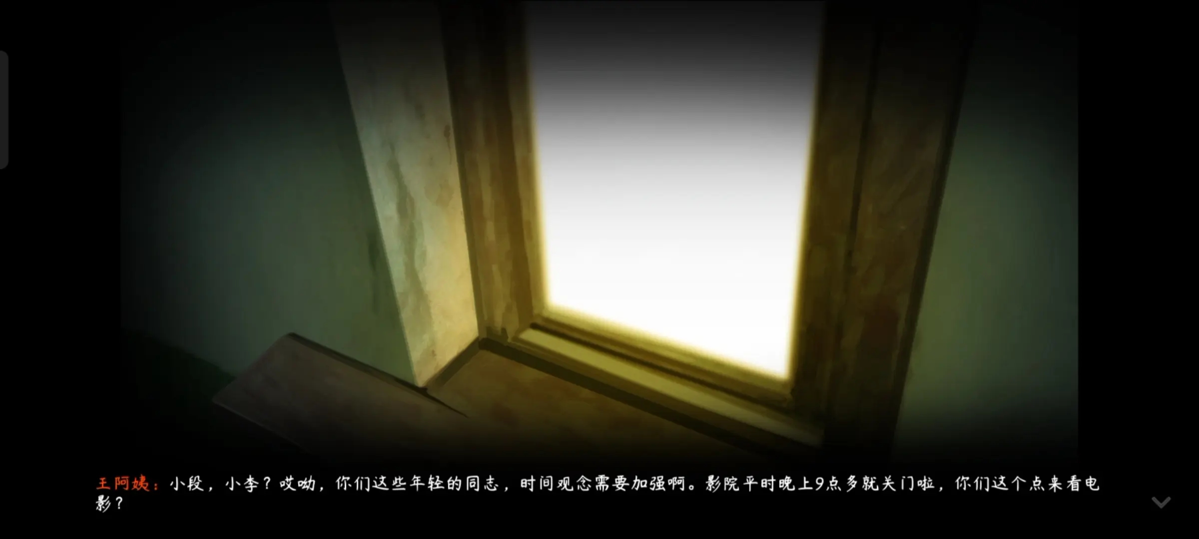 街漓芳传手游