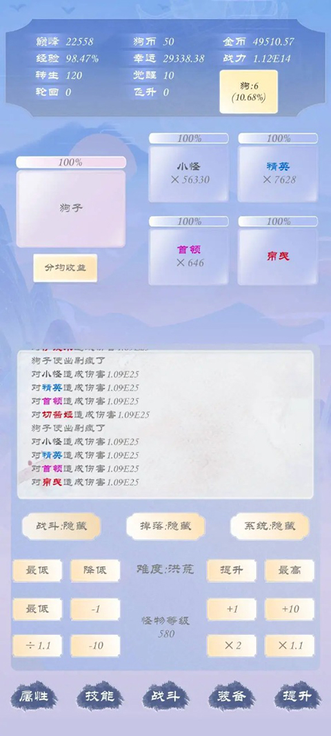 狗子放置3游戏截图1