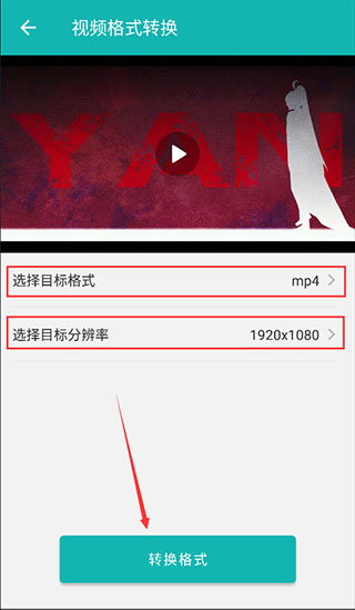 参数设置界面