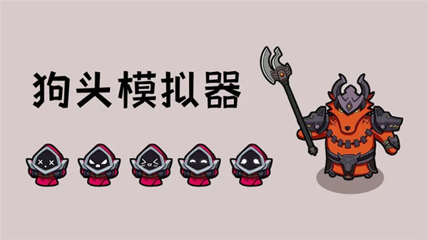 游戏主界面