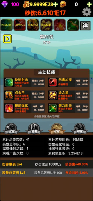 游戏战斗截图