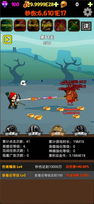 武器特效展示