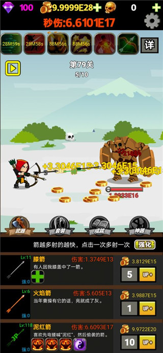 角色选择界面