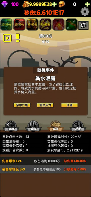 宠物系统展示