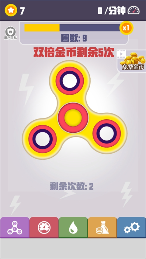 我的指尖陀螺官方版