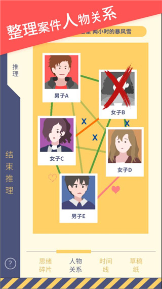 暴风雪俱乐部最新版手机版截图1