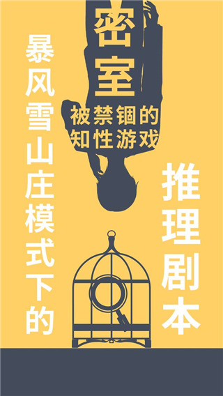 暴风雪俱乐部最新版手机版截图5