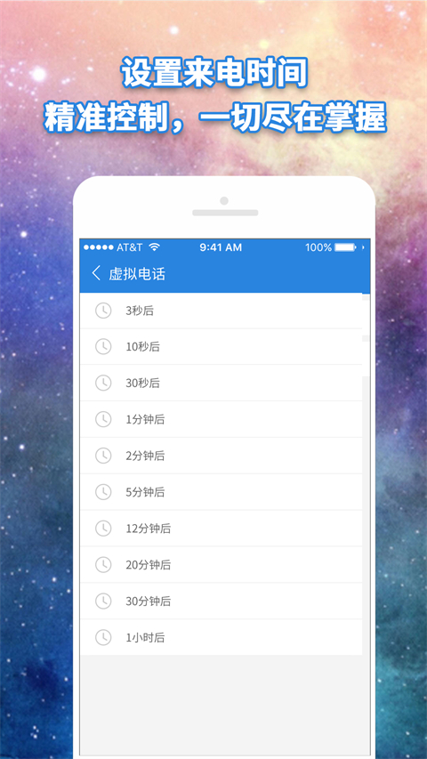 虚拟电话拨号软件免费版截图3